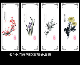 高清分层透明底推拉门打印图