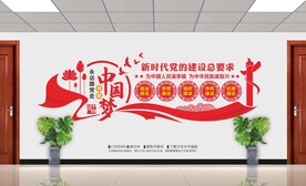 新时代党的建设总要求