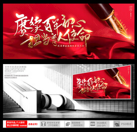 教师节