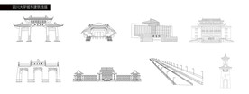 四川大学线描