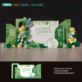 开学布置