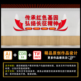 传承红色基因 弘扬长征精神