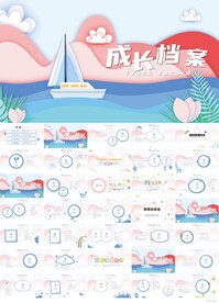 儿童成长档案纪念册相册PPT