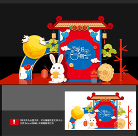 中秋打卡点