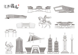 宿迁地标建筑