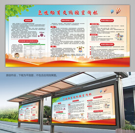 急性肠胃炎宣传栏灯箱展架背景板