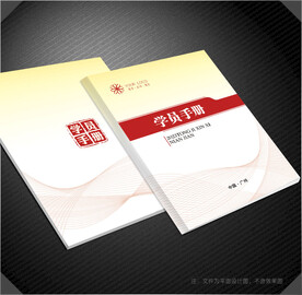 学员手册
