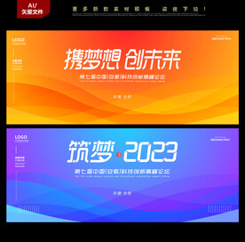 企业会议背景