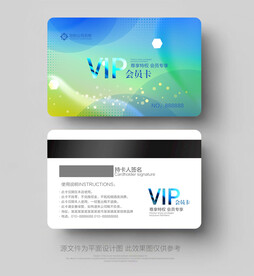 VIP会员卡