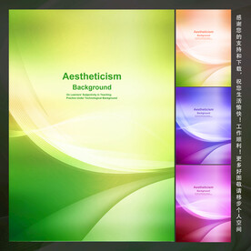 唯美梦幻时尚渐变背景 