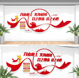 消防救援队文化墙