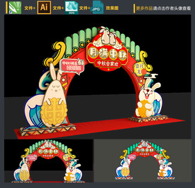 中秋节拱门