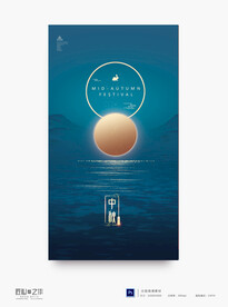 中秋节