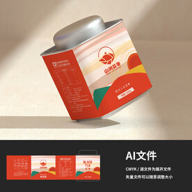插画红茶茶叶包装设计