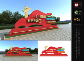 社会主义核心价值观雕塑