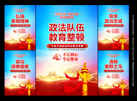 全国政法队伍