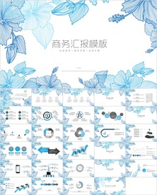 商务汇报PPT模板