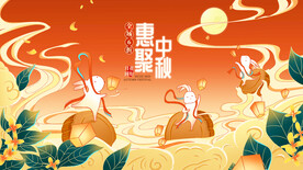 淘宝电商国潮中秋首页全屏海报