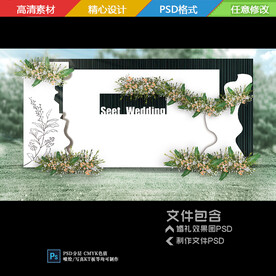 白绿色简约婚礼