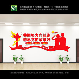 感恩党的政策好