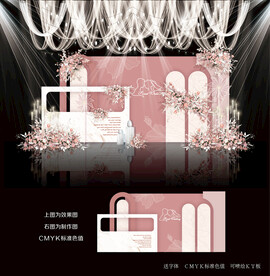 粉色婚礼效果图