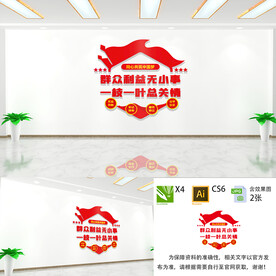 群众利益无小事