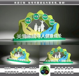 关注未成年人雕塑