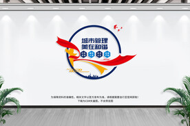 城市管理