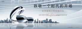 高端 豪宅地产广告