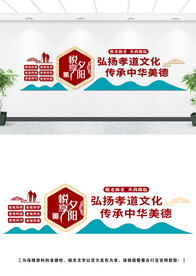 敬老院文化墙设计