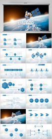 中国航天科技卫星探索视频PPT