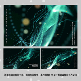 唯美梦幻 抽象线条科技背景