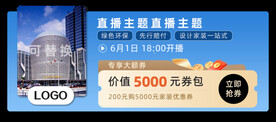 banner 券