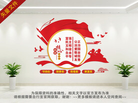 社会主义核心价值观楼道