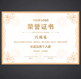荣誉证书