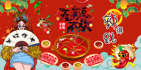 工装国潮火锅店壁画