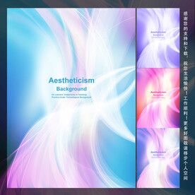 唯美梦幻 抽象光线科技背景