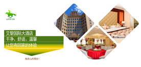 山丹军马场景区旅游营销素材