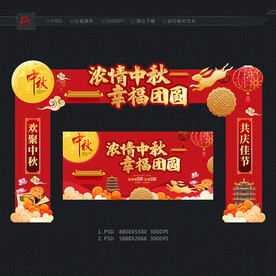 中秋门头 中秋节拱门