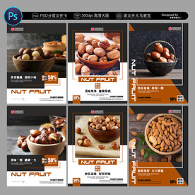 坚果海报