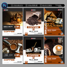 咖啡海报