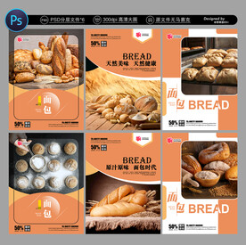 面包海报
