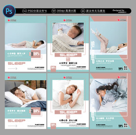 睡眠广告