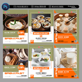 早餐海报