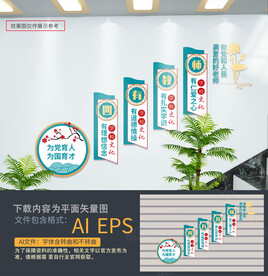 学校党建楼梯文化墙