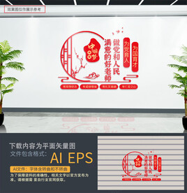 学校党建文化墙