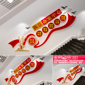 执法办案中心楼道文化墙