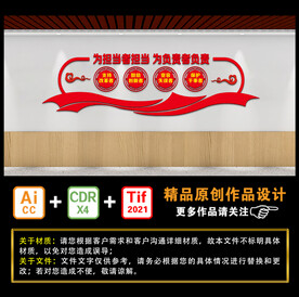 为担当者担当为负责者负责责