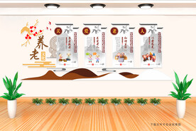 养老文化墙
