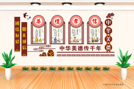 中华传统文化墙